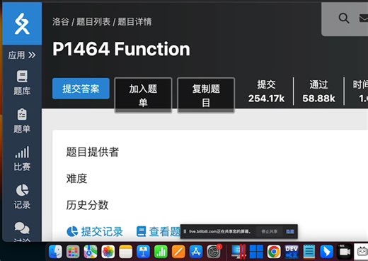 信息学奥赛C++习题讲解 算法部分-递归算法-09-P1464 Function