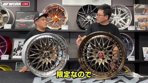 【期間限定発売！VS XV 限定カラー登場 】 本日21:00プレミア公開 https://youtu.be/DDbabv9bQNo #WORKLIVE #ワークホイールズジャパン #VSXV | WORK Wheels Japan