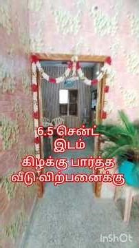 6.5 சென்ட் இடத்தில் கட்டப்பட்ட 4bhk தனி வீடு 2 கார் பார்க்கிங் உடன் விற்பனைக்கு| #house #gkhousing