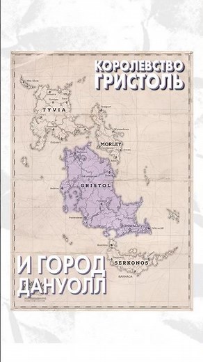 The Kingdom of Gristol and the capital of Dunwall #dishonored #lore