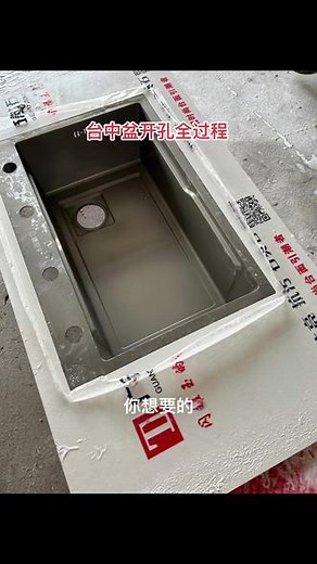 你们想要的台中盆开空全过程#台中盆教程 #台中盆开孔教学 #石英石台面 #支持定制各种款式及尺寸 #工厂实拍视频
