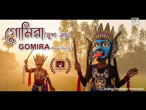 Gomira Dance ( Mukha Nach | Mukha Khel | Gombhira | Folk Dance | Bengal )