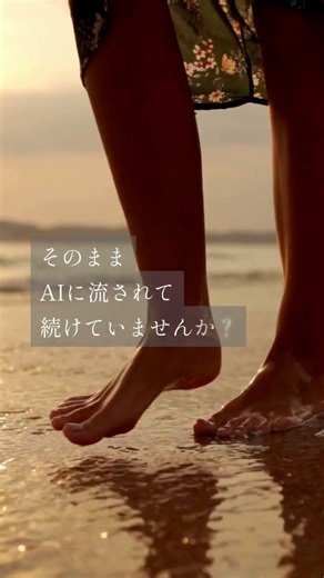 AIを使っていて違和感を感じたらどうしていますか？ #ai #chatgpt #Gemini #A.R.C.System #claude #grok