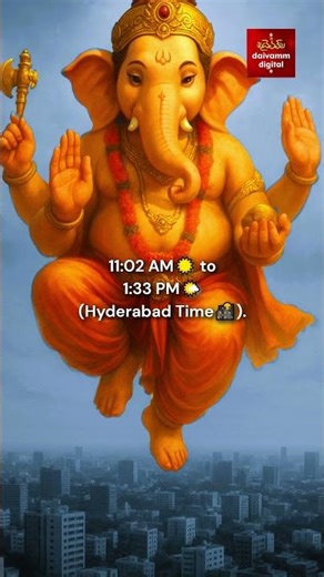 వినాయక చవితి 🪔 ఆగస్టు 27 | Vinayaka Chavithi 2025 🎉 Puja Muhurat & Moon Timing 🌙 | #shorts