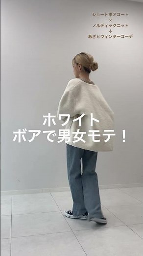 今年の激カワアウターはコレだ✨!! #Shorts