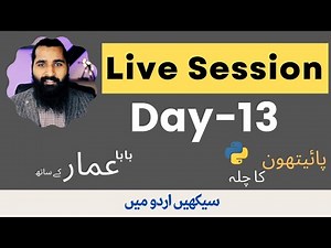 29- Python_ka_chilla (Day-13)-Zoom Session