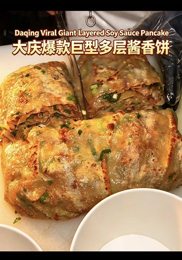 Daqing Soy Sauce Pancake: Viral Layered Savory Pancake Recipe
