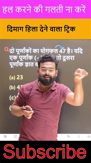 Number System Maths Shortcut || Maths For SSC Railway and All Competitive Exams #viralmaths