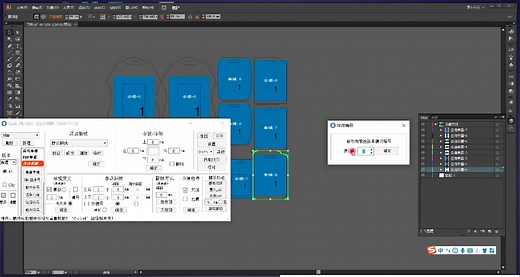 quik_pd 印刷拼版，混拼教程