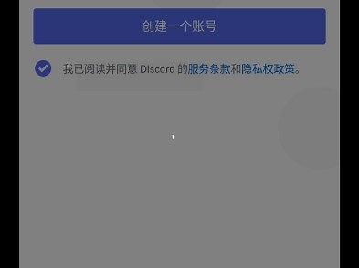 discord卡在人机验证了怎么办