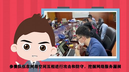 1.什么是CTF网络安全比赛？让我来告诉你——中南空管局网络中心