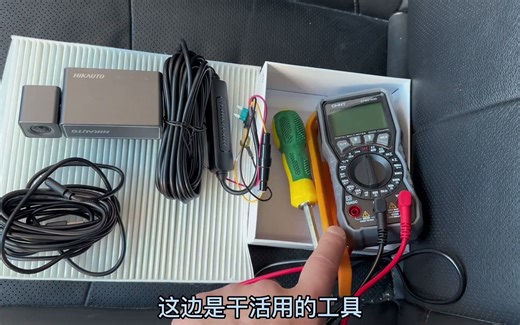 海康威视C8 行车记录仪安装全过程，很简单自己就能干 记录仪 汽车安全 汽车黑科技 行车记录仪