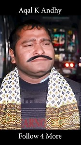 Wah ray wah | Famous Stories