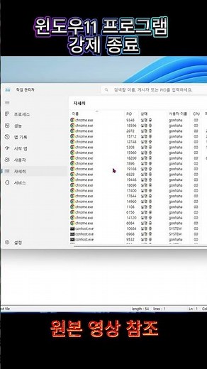 윈도우11 응답 없는 프로그램 강제 종료 하기