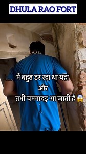 Dhula Fort Part 14 #historicfort #touristdestinations #history #historicalfort #touristplaces | Indian Stories