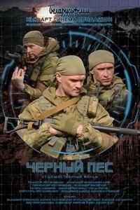 Сериал Черный пес 4 сезон  смотреть онлайн бесплатно!
