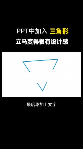 72K views · 1K reactions | #職場# #PPT# #office辦公技巧# #ppt# #office辦公軟件# #PPT模板# #PPT實用技巧# #設計# #office# #PPT制作# | PPT日志 | Facebook