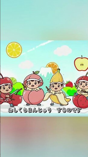【歌♪】くだものたろう①｜オリジナル3･4番あり / おかあさんといっしょ / ひらけポンキッキ / 子供向け / 童謡｜やさいくだもの