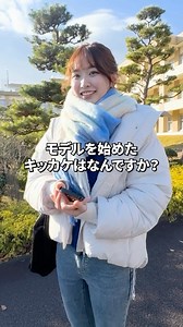 【公式】愛知学院大学／Aichi Gakuin University on Instagram: "愛知学院大学の詳細は 👉@aichigakuinuniv #受験 #受験生 #大学 #愛知学院大学 #将来の夢 #ストリートスナップ"