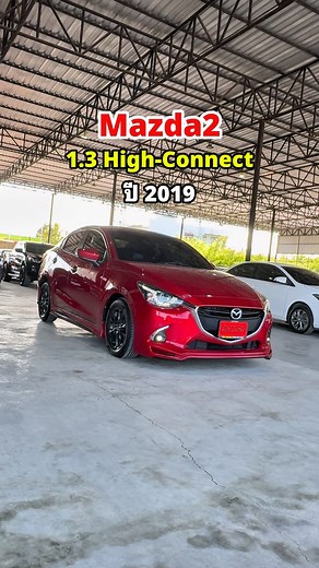 17K views · 118 reactions | MAZDA2 1.3 HIGH CONNECT ปี19 ราคา...