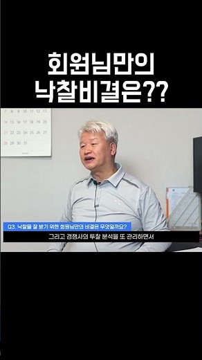 회원님만의 낙찰비결은?? #전자입찰 #입찰정보사이트 #전기넷