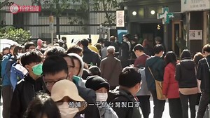 262K views · 10K reactions | 【人間有愛】 【有店鋪免費派口罩】 有人排隊搶購口罩，亦有店舖免費派口罩，說希望解市民燃眉之急。 #有線新聞 #肺炎 #武漢肺炎 #新型冠狀病毒 #口罩 | 有線新聞 i-Cable News | Facebook