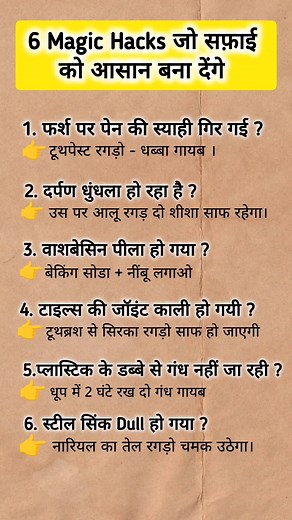 1.9M views · 5.3K reactions | ♦️ बिना झंझट ✨Smart Cleaning Hacks ✨ से घर मिनटों में चमकाएं 彩 #tips #tipsandtricks #hack #hacksandtips #cleaninghacks #reelsfbシ | Ankita Singh Kuntal | Facebook