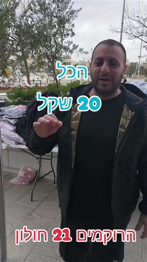 מותגי בגדים חולון: אנגל והקולקציות החדשות