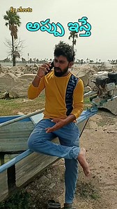 అప్పు ఇస్తే😭😭😭😭 wait for end #trendingvideo #emotional #viralvideos #shortsreels #viralpost2025 #viralchallenge #viralreels #funnyreelsvideo #facebookreelsviral #viralreelsfacebook #short #friendsfollowersViewers #viralreelschallenge #trendingreelsvideo #facebookreelsvideo #funnyvideos #funnyreels #trendingreel #fathersday #emotionalintelligence | Sp Shoots