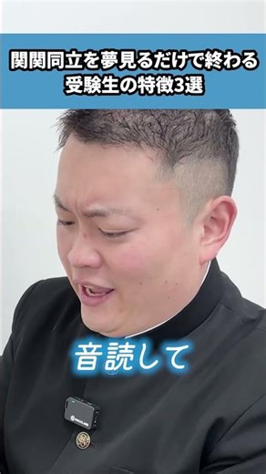 Three characteristics of students who only dream of attending Kansai University, Kwansei Gakuin U...