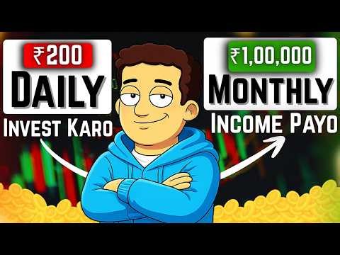 ₹200 रोज़ निवेश करके ₹1 लाख महीना कमाओ | SIP + SWP Strategy