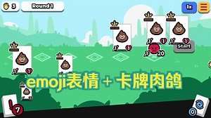 [新游]EMOJI表情-自动战斗机制肉鸽卡牌-STEAM新品节-试玩-Facehand