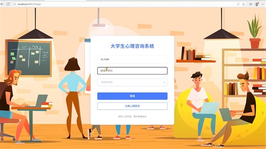 大学生心理健康咨询系统源码｜Java | vue｜SpringBoot｜前后端分离｜ 项目并附带详设文档|安装部署教程