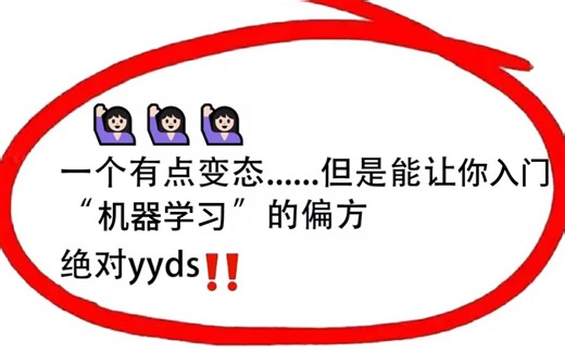 【什么是机器学习？看完就明白】MLN-机器学习学习笔记