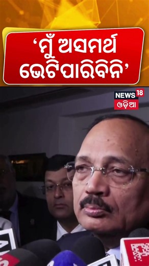 ଇଣ୍ଡି ମେଣ୍ଟକୁ CJI ଙ୍କ ବଡ଼ ଝଟ୍‌କା! CJI Declines Meeting With INDIA Bloc Leaders Ahead of Delhi March