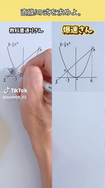 解説はコメント欄で！ #数学 #中学生 #2次関数