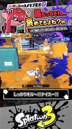 [Live commentary] I went wild with Hokusai and got provoked by my opponent 💢💢💢 #Splatoon3 #splato...