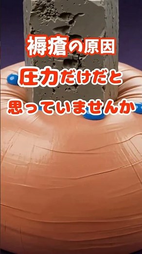 褥瘡対策M 浸軟