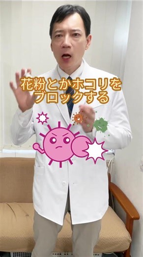 すぐにできる花粉症対策！