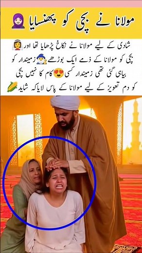 A Father’s Gentle Wedding Advice🤲#FatherDaughterMoment #WeddingAdvice #NewBeginnings#FamilyLove#love