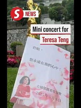 Mini concert marks 30th anniversary of Teresa Teng's death