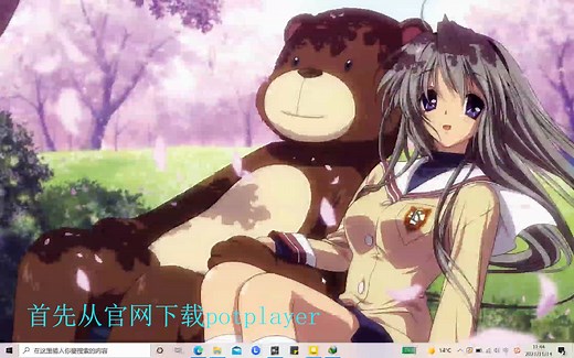 potplayer官网下载，新建及制作直播源专辑