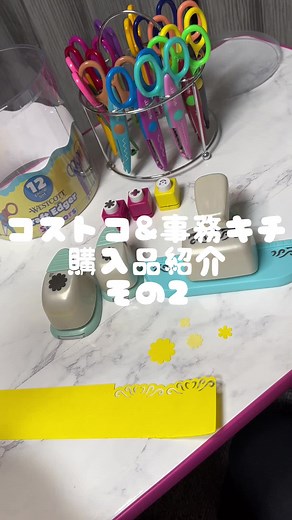 事務キチ購入品紹介でお得なアイテムを発見！