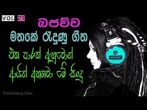 Sinhala Best Bajauwa Vol 21 Old Songs live Collection | පැරණි සිංහල සින්දු එකතුව ‪@Ceylonmelody‬