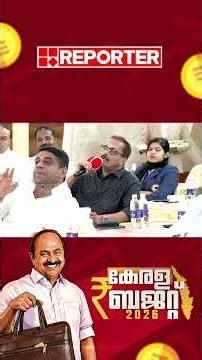 'ട്രഷറി ബെഞ്ചിന്റെ കയ്യടി പോലും വാങ്ങാന്‍ കഴിയാത്ത ബജറ്റാണ് ഇന്ന് അവതരിപ്പിക്കപ്പെട്ടത്'