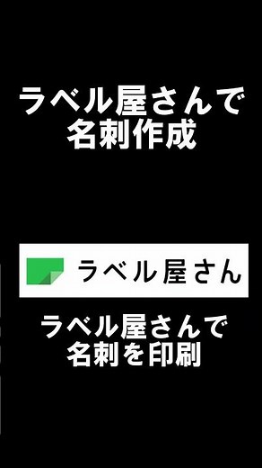【デザインした名刺を自宅で印刷する方法】Canvaで名刺作成｜パソコンとプリンターでできる｜誰でも簡単｜オリジナル名刺 #Shorts