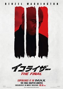 秘技・正中神経突きで「お前は脱糞する」　デンゼル・ワシントンがツボ一押しで敵を倒す「イコライザー THE FINAL」本編映像 : 映画ニュース - 映画.com