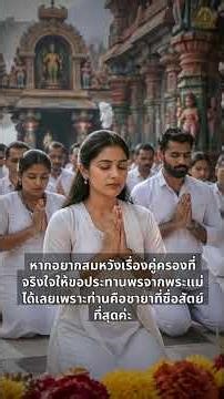พระแม่อุมาเทวี วัดแขกสีลม ไหว้ผิดวิธีระวังนกนะคะ 🙏✨ | SiamMu
