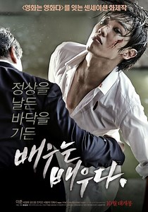 The Isle Korean Movie Watch