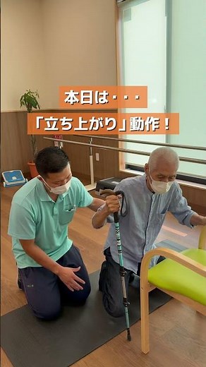 【ADL必要な関節可動域を紹介】今回は「立ち上がりの動作」👀＃介護 #デイサービス＃リハビリ